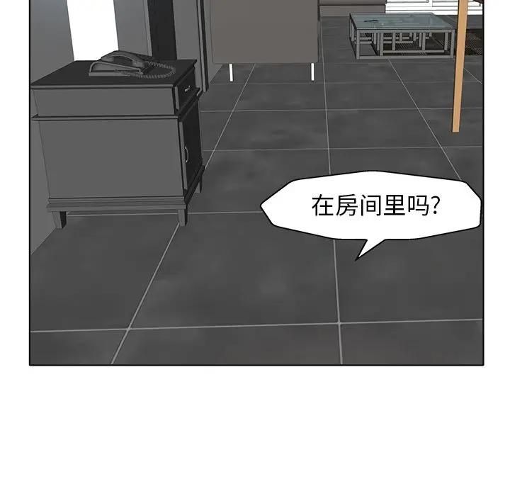 韩国污漫画 當真愛找上門來(不該愛上你) 第13话 98