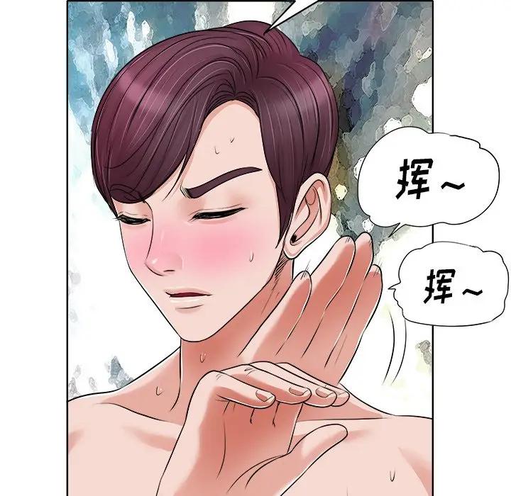 当真爱找上门来(不该爱上你)  第14话 漫画图片76.jpg