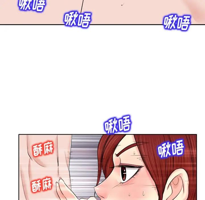 当真爱找上门来(不该爱上你)  第14话 漫画图片96.jpg