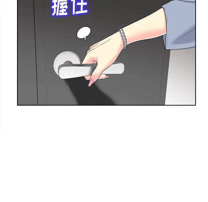 当真爱找上门来(不该爱上你)  第14话 漫画图片18.jpg