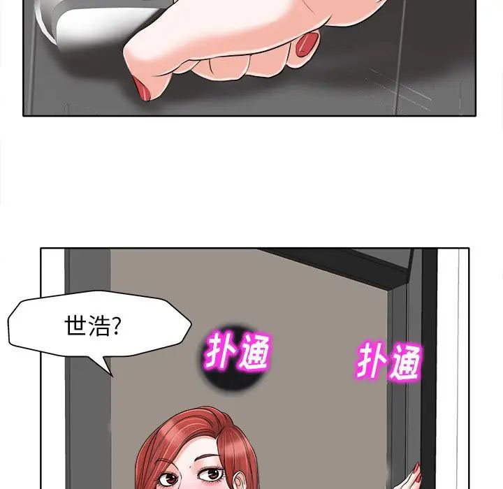 当真爱找上门来(不该爱上你)  第15话 漫画图片39.jpg