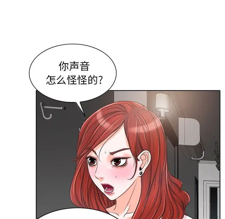 当真爱找上门来(不该爱上你)  第15话 漫画图片53.jpg