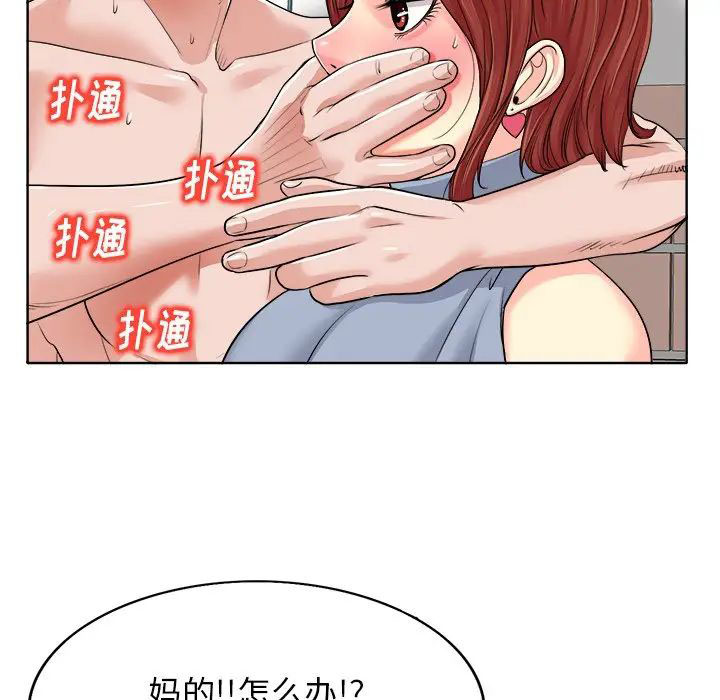 当真爱找上门来(不该爱上你)  第15话 漫画图片57.jpg