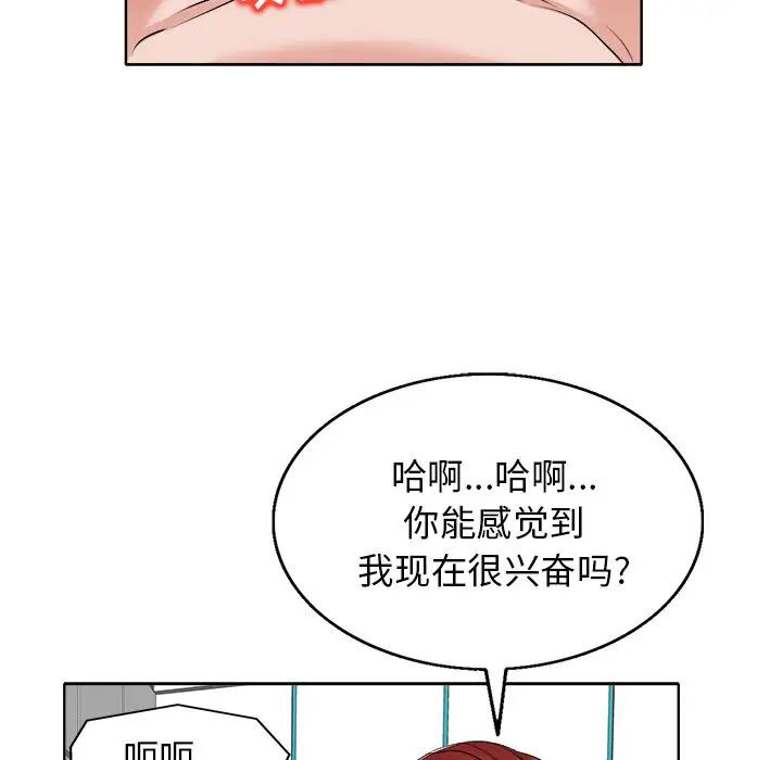 当真爱找上门来(不该爱上你)  第15话 漫画图片70.jpg