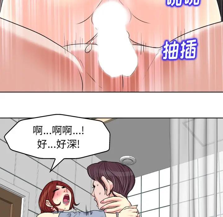 当真爱找上门来(不该爱上你)  第16话 漫画图片15.jpg