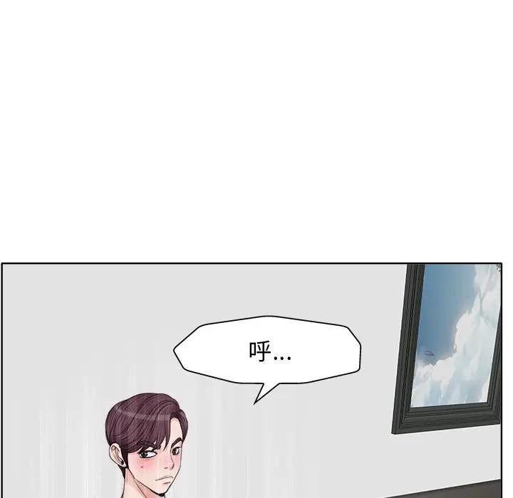 当真爱找上门来(不该爱上你)  第16话 漫画图片96.jpg