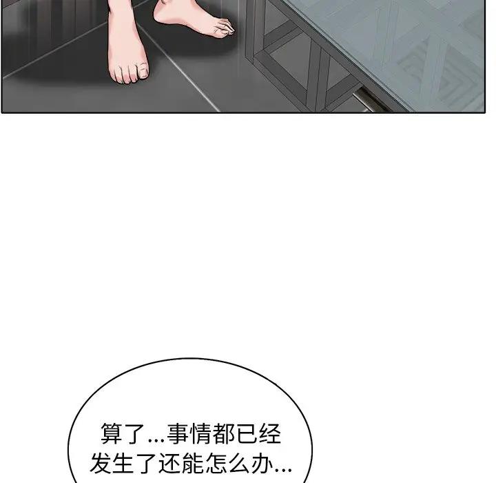 当真爱找上门来(不该爱上你)  第16话 漫画图片98.jpg