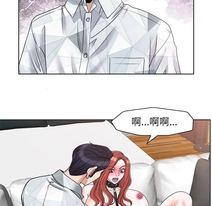 当真爱找上门来(不该爱上你)  第17话 漫画图片15.jpg