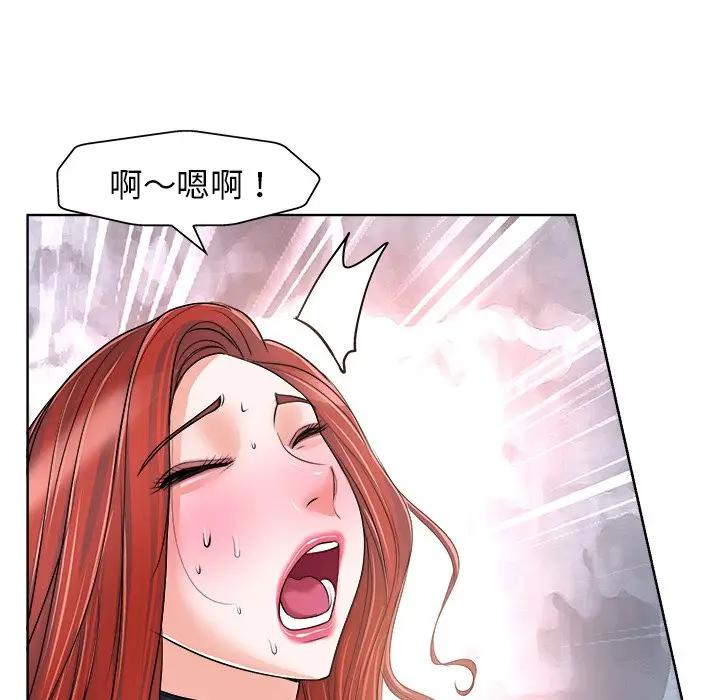 韩国污漫画 當真愛找上門來(不該愛上你) 第17话 18