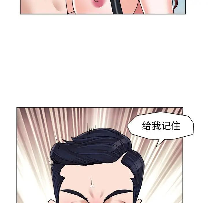 当真爱找上门来(不该爱上你)  第17话 漫画图片46.jpg