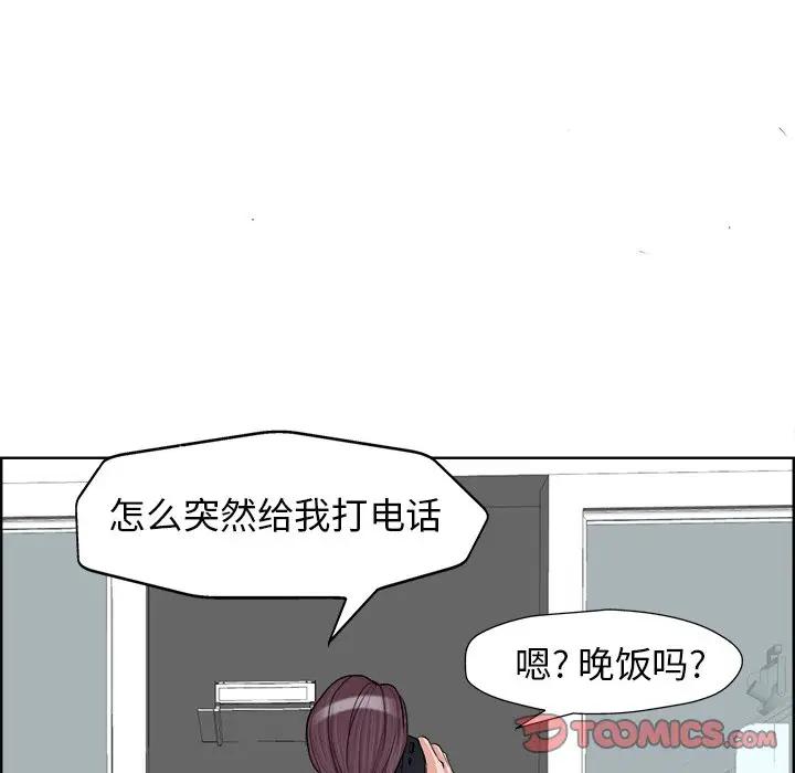 当真爱找上门来(不该爱上你)  第18话 漫画图片34.jpg