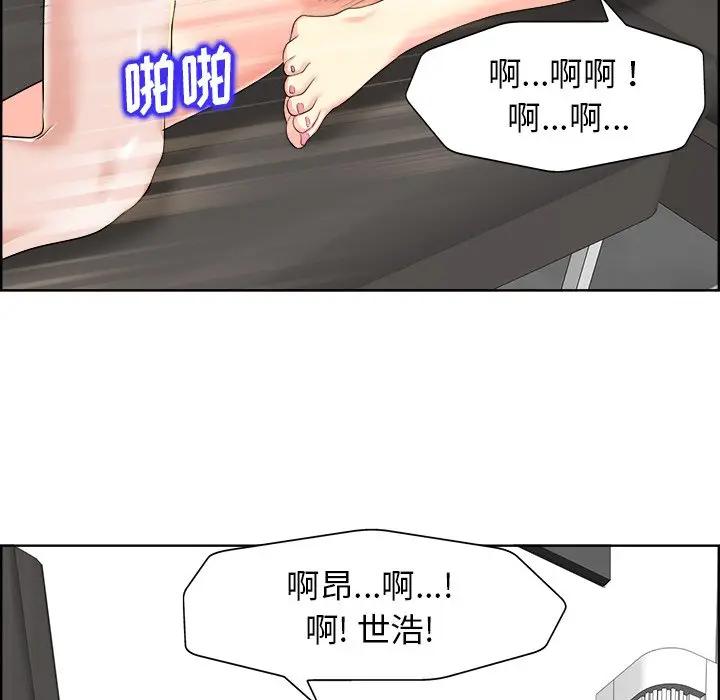 韩国污漫画 當真愛找上門來(不該愛上你) 第18话 89