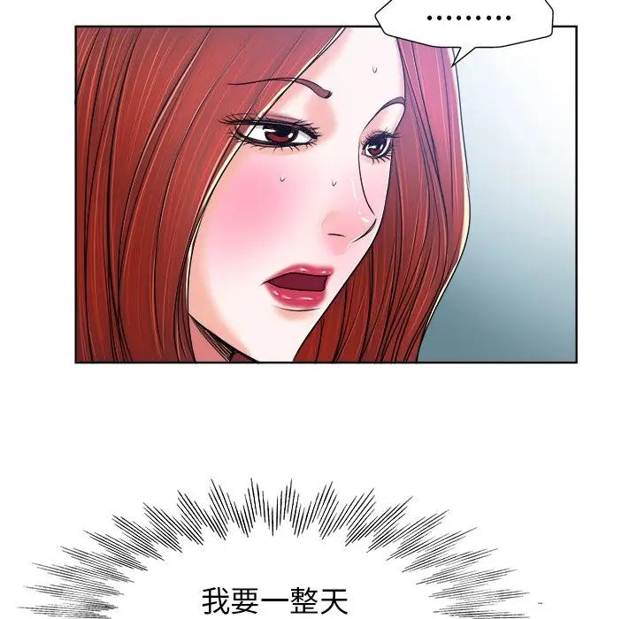 韩国污漫画 當真愛找上門來(不該愛上你) 第20话 17