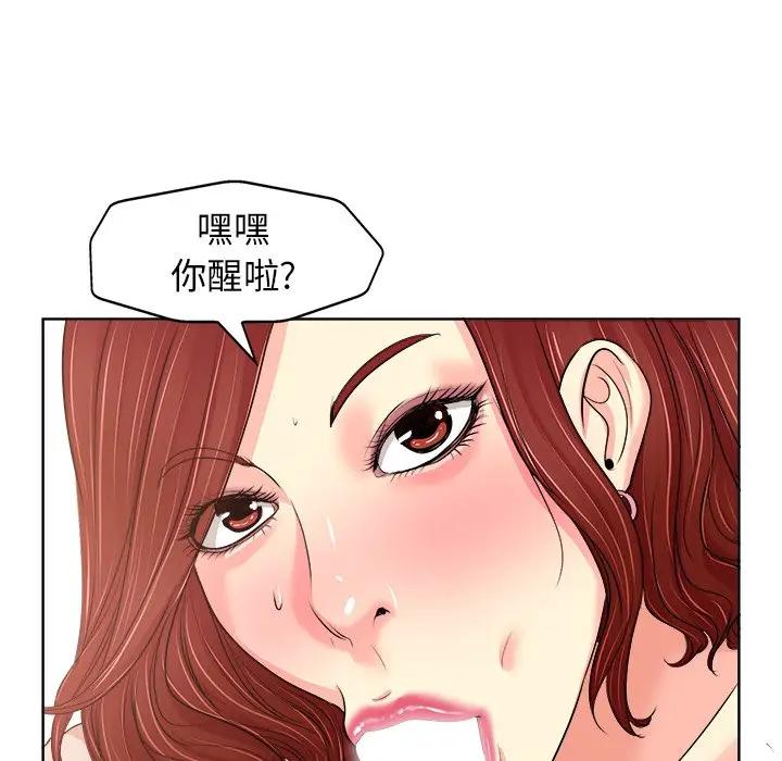 当真爱找上门来(不该爱上你)  第20话 漫画图片52.jpg