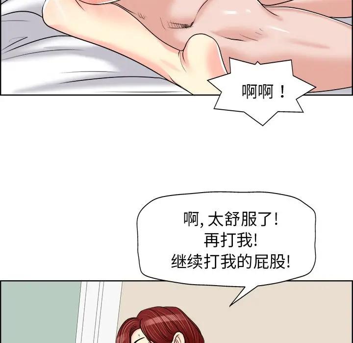 韩国污漫画 當真愛找上門來(不該愛上你) 第20话 69