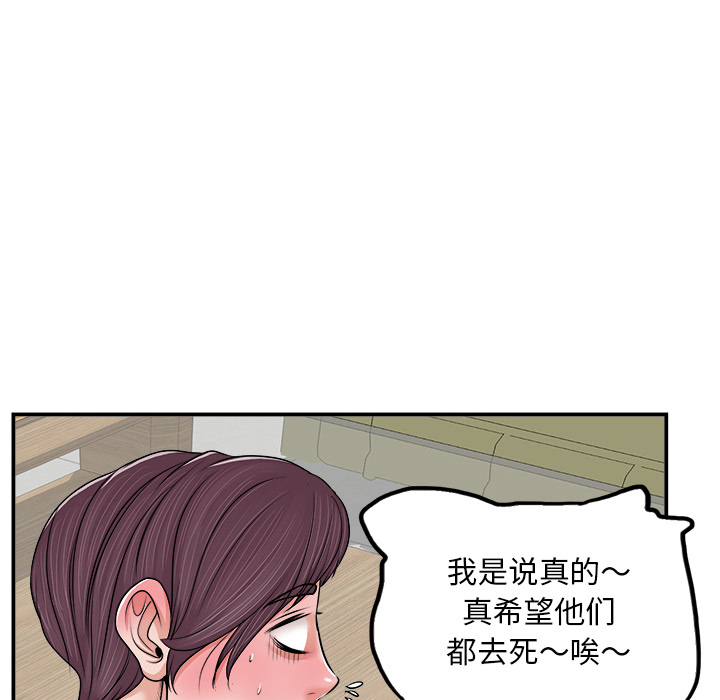 当真爱找上门来(不该爱上你)  第2话 漫画图片28.jpg