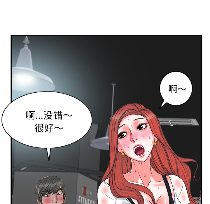 当真爱找上门来(不该爱上你)  第2话 漫画图片62.jpg