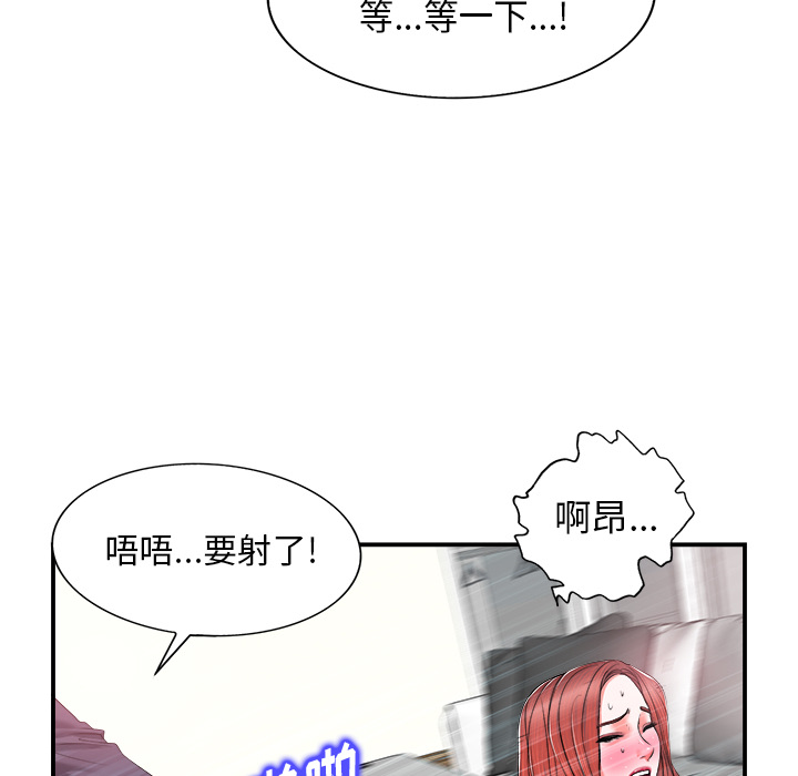 当真爱找上门来(不该爱上你)  第2话 漫画图片101.jpg