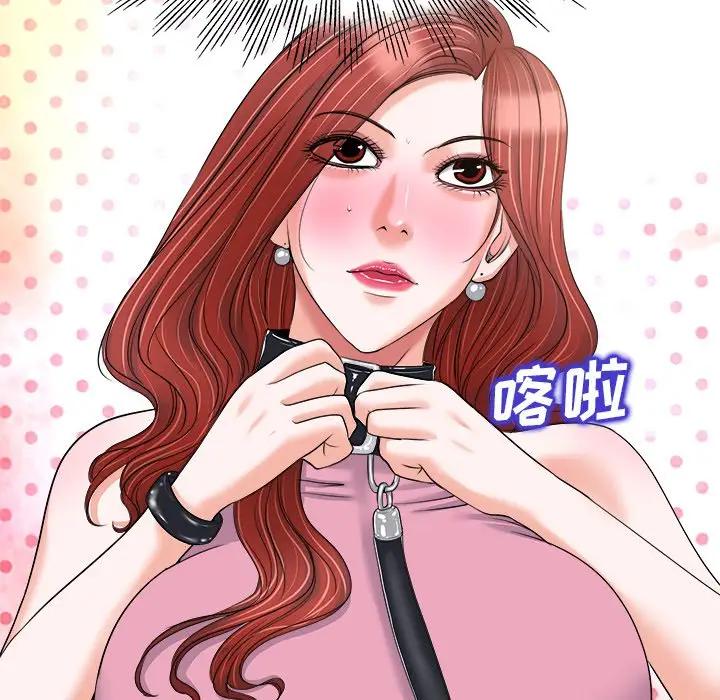 当真爱找上门来(不该爱上你)  第21话 漫画图片16.jpg