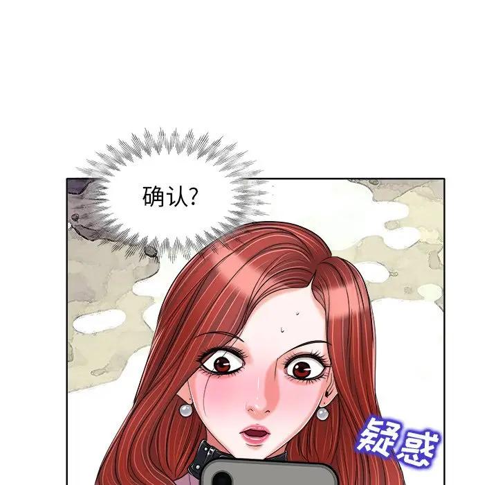 韩国污漫画 當真愛找上門來(不該愛上你) 第21话 47