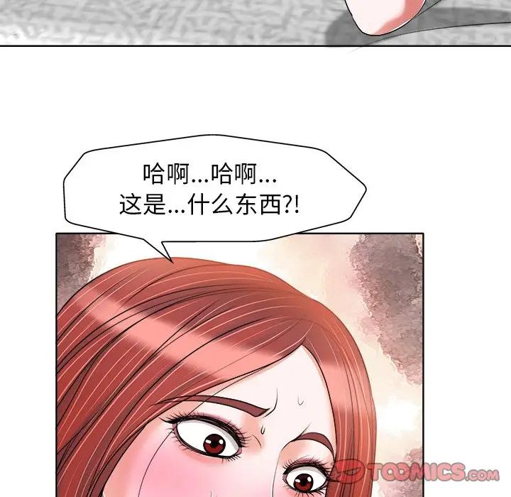 韩国污漫画 當真愛找上門來(不該愛上你) 第21话 56