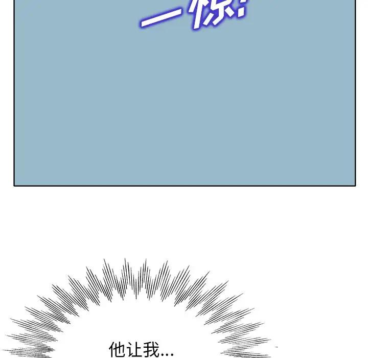 韩国污漫画 當真愛找上門來(不該愛上你) 第21话 63