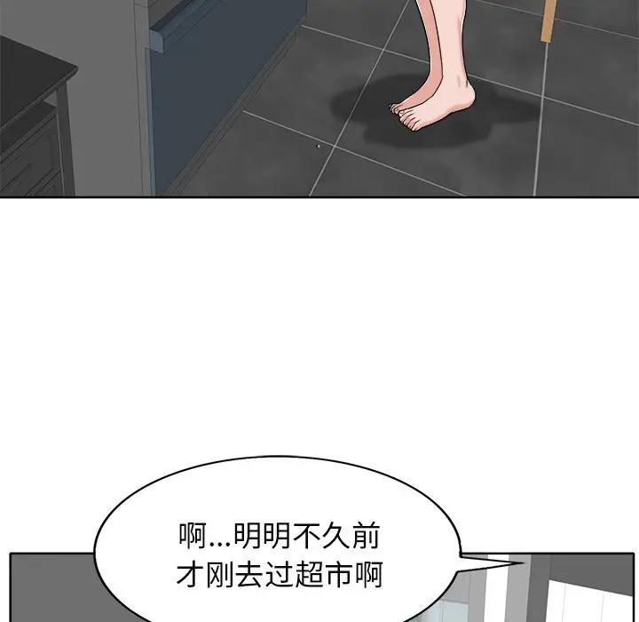 韩国污漫画 當真愛找上門來(不該愛上你) 第21话 71