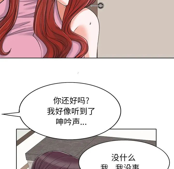 当真爱找上门来(不该爱上你)  第23话 漫画图片56.jpg