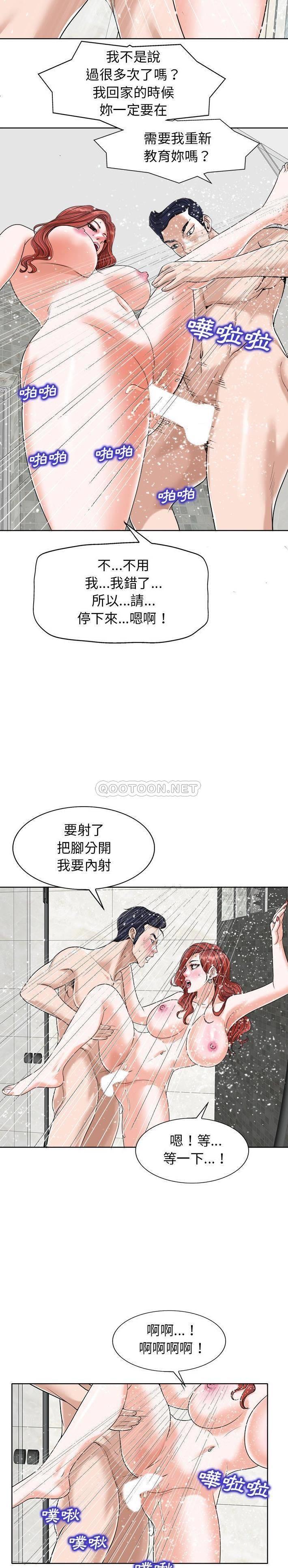 当真爱找上门来(不该爱上你)  第25话 漫画图片19.jpg