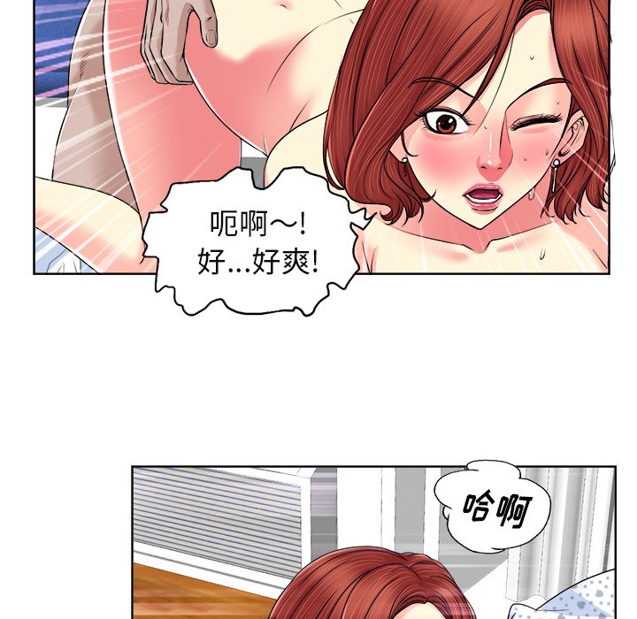 当真爱找上门来(不该爱上你)  第3话 漫画图片15.jpg