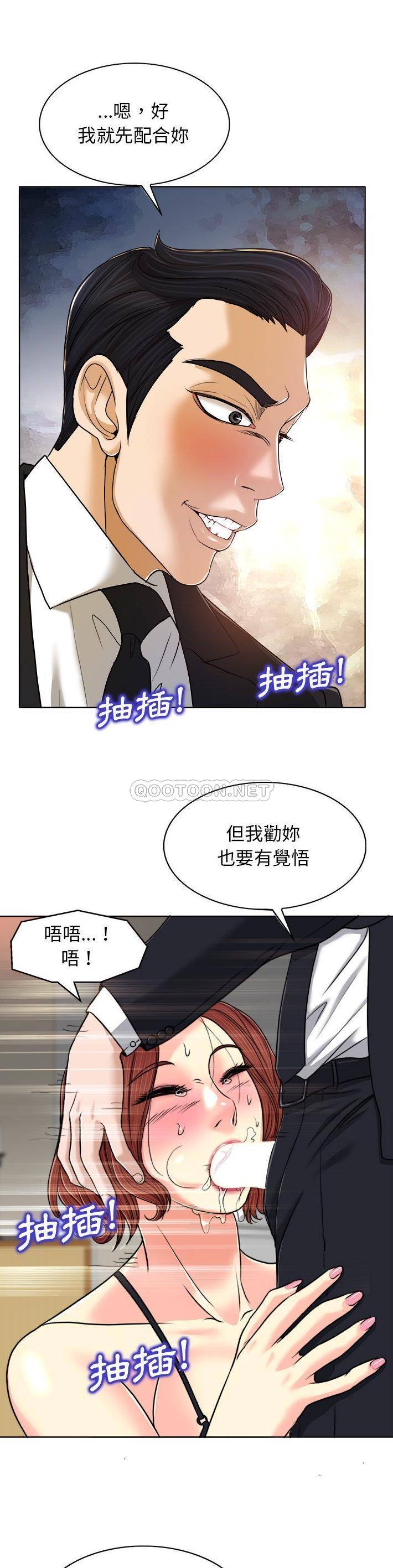 当真爱找上门来(不该爱上你)  第30话 漫画图片15.jpg