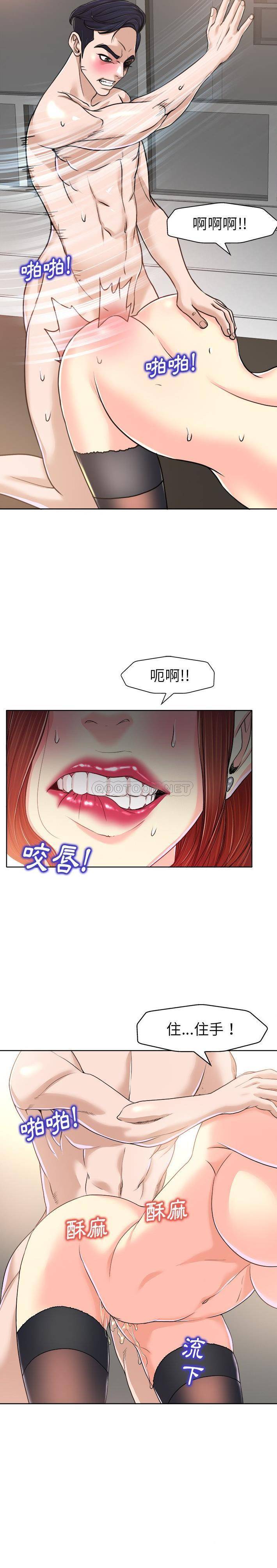 当真爱找上门来(不该爱上你)  第31话 漫画图片6.jpg