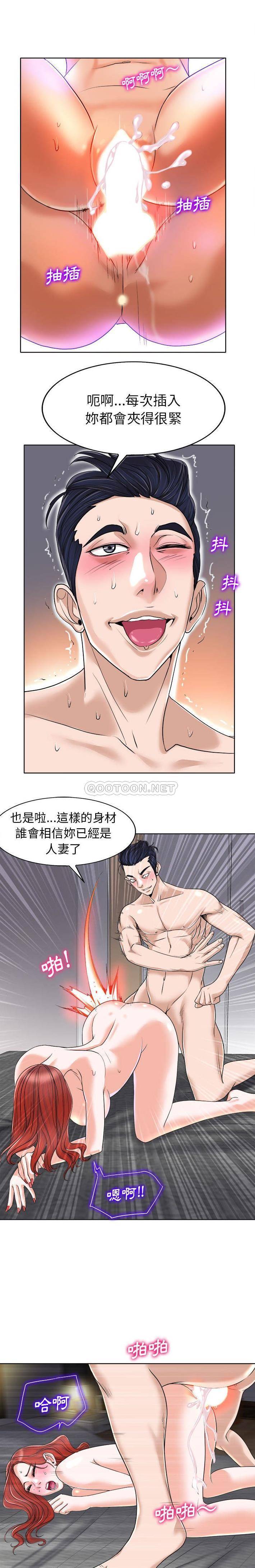 当真爱找上门来(不该爱上你)  第34话 漫画图片15.jpg