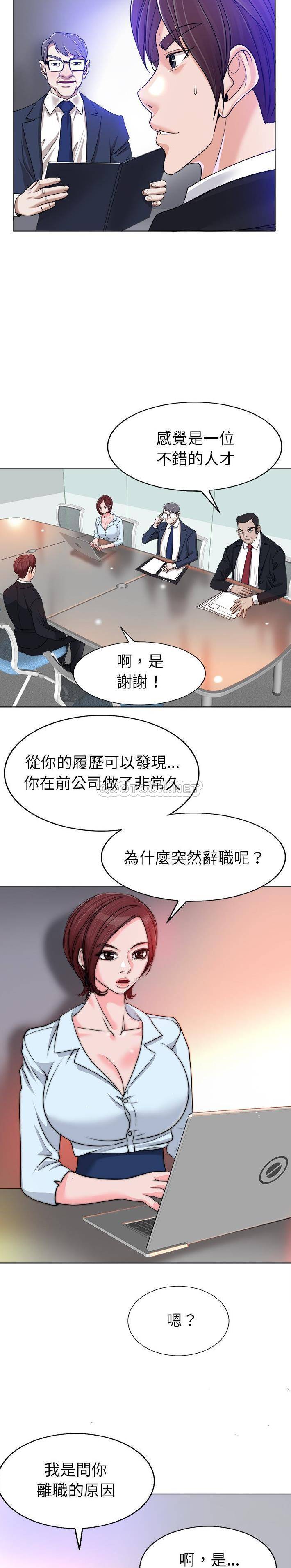 当真爱找上门来(不该爱上你)  第35话 漫画图片6.jpg