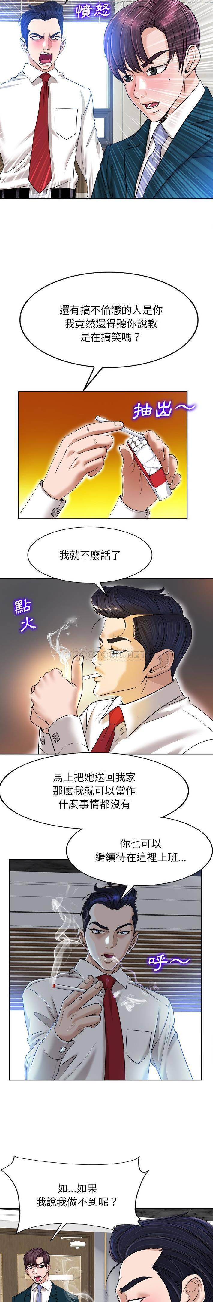 当真爱找上门来(不该爱上你)  第39话 漫画图片17.jpg