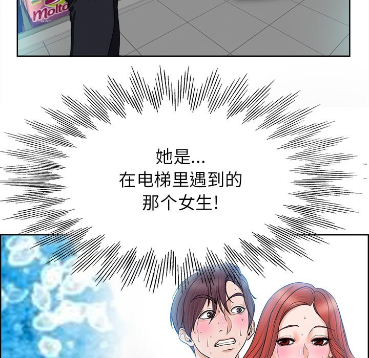 当真爱找上门来(不该爱上你)  第4话 漫画图片11.jpg