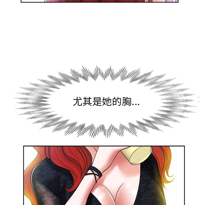 当真爱找上门来(不该爱上你)  第4话 漫画图片32.jpg