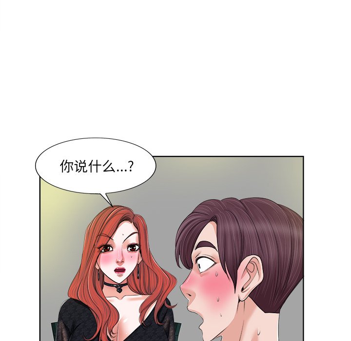 当真爱找上门来(不该爱上你)  第4话 漫画图片35.jpg