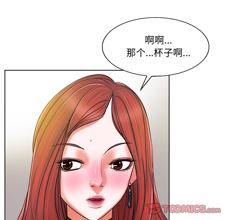 当真爱找上门来(不该爱上你)  第4话 漫画图片38.jpg