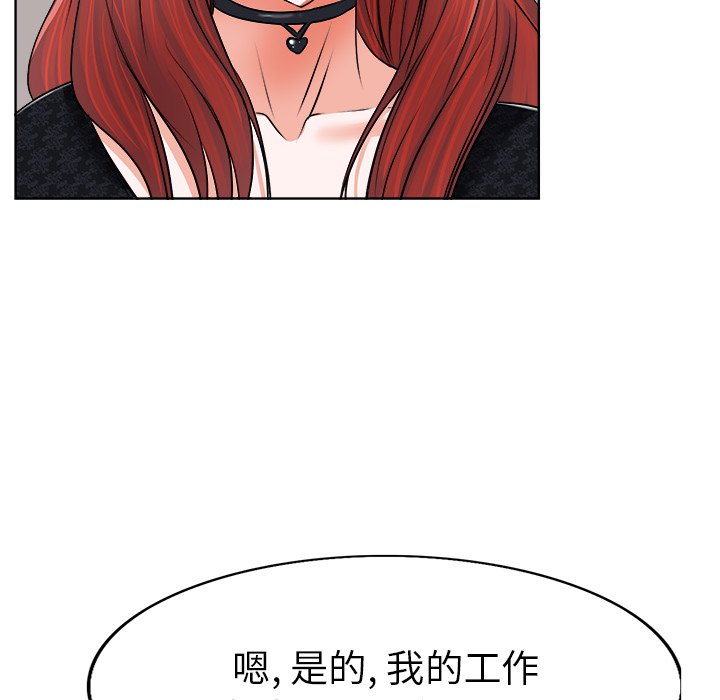 当真爱找上门来(不该爱上你)  第4话 漫画图片39.jpg