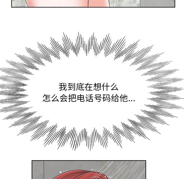 韩国污漫画 當真愛找上門來(不該愛上你) 第4话 76