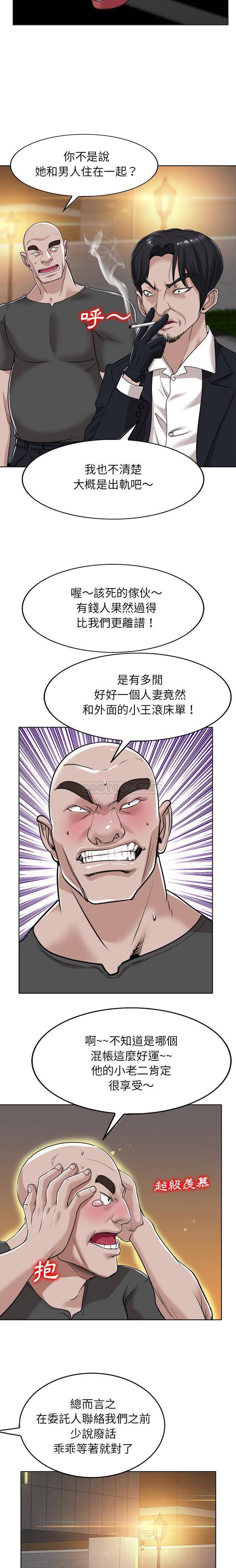 当真爱找上门来(不该爱上你)  第40话 漫画图片6.jpg