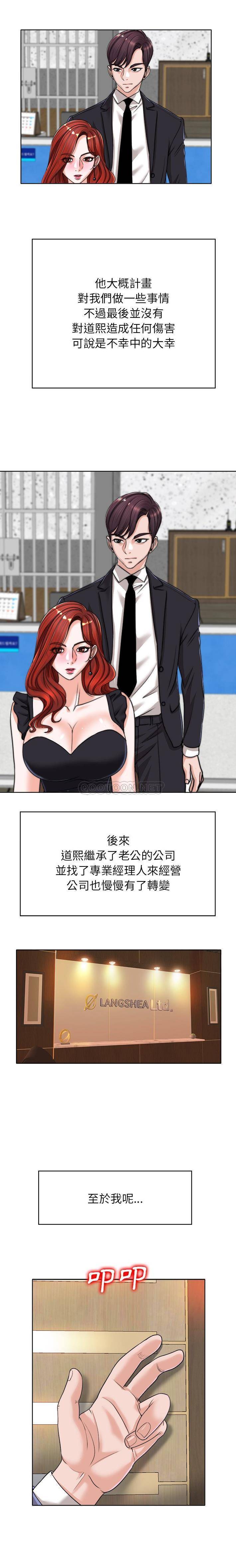 韩国污漫画 當真愛找上門來(不該愛上你) 第40话 18