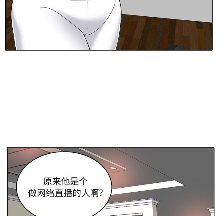 当真爱找上门来(不该爱上你)  第5话 漫画图片91.jpg