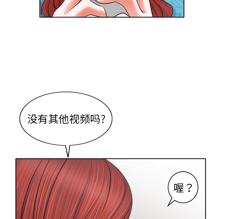 当真爱找上门来(不该爱上你)  第5话 漫画图片100.jpg