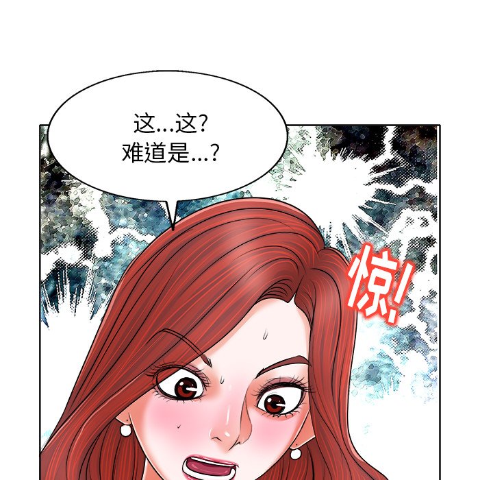 当真爱找上门来(不该爱上你)  第5话 漫画图片103.jpg