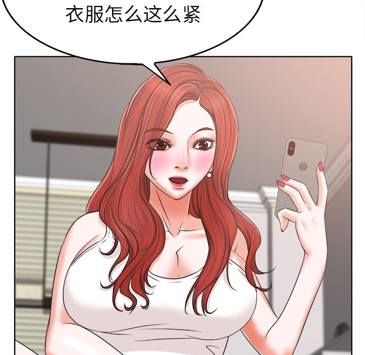 韩国污漫画 當真愛找上門來(不該愛上你) 第5话 35