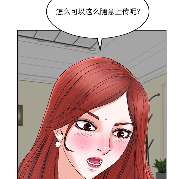 当真爱找上门来(不该爱上你)  第6话 漫画图片20.jpg