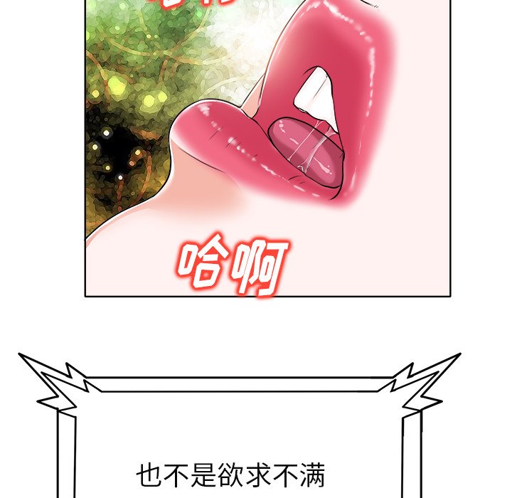 当真爱找上门来(不该爱上你)  第6话 漫画图片40.jpg