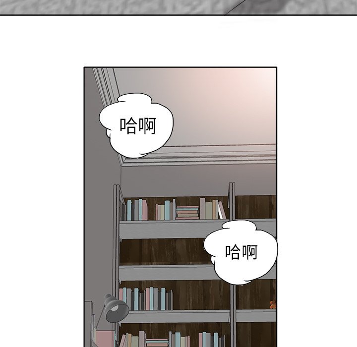 韩国污漫画 當真愛找上門來(不該愛上你) 第6话 47